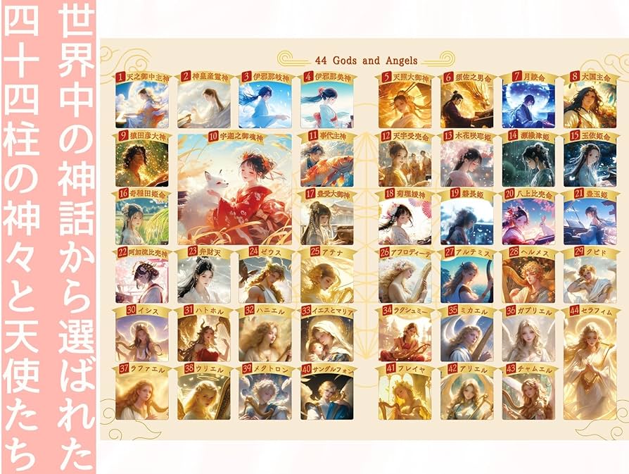 美麗✨神々の神秘的な世界✨スピリチュアルヒーリングオラクルカード／日本未発売 美麗神々の神秘的な世界スピリチュアルヒーリングオラクルカード